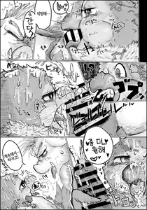 Page 34 of 魔女ノ三ツノ呪イ REMAKE - preview thumbnail