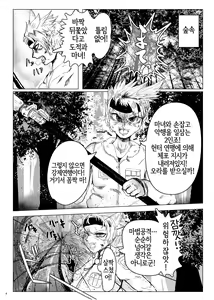 Page 4 of 魔女ノ三ツノ呪イ REMAKE - preview thumbnail
