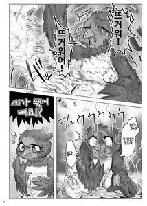 Page 8 of 魔女ノ三ツノ呪イ REMAKE - preview thumbnail