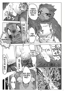 Page 9 of 魔女ノ三ツノ呪イ REMAKE - preview thumbnail