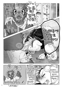 Page 10 of 魔女ノ三ツノ呪イ REMAKE - preview thumbnail