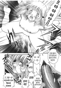 Page 125 of Haitoku Kazoku | 배덕가족 - preview thumbnail