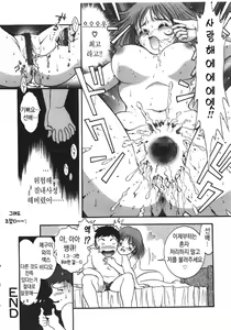 Page 19 of Haitoku Kazoku | 배덕가족 - preview thumbnail