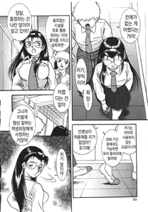 Page 21 of Haitoku Kazoku | 배덕가족 - preview thumbnail