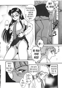 Page 23 of Haitoku Kazoku | 배덕가족 - preview thumbnail