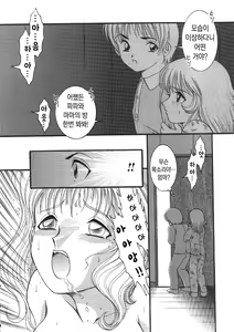 Page 53 of Haitoku Kazoku | 배덕가족 - preview thumbnail