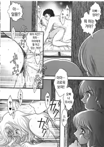 Page 55 of Haitoku Kazoku | 배덕가족 - preview thumbnail