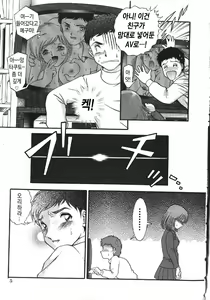 Page 6 of Haitoku Kazoku | 배덕가족 - preview thumbnail