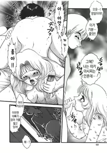 Page 61 of Haitoku Kazoku | 배덕가족 - preview thumbnail