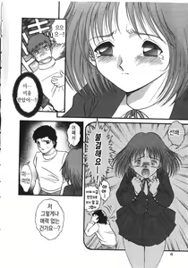 Page 7 of Haitoku Kazoku | 배덕가족 - preview thumbnail