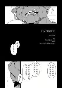 Page 24 of UNPROUD - preview thumbnail