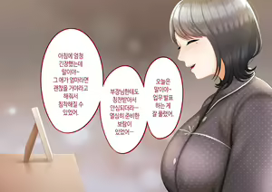 Page 12 of Musuko ni Otto no Omokage o Kasanete Ita Bakari ni… | 아들에게 남편의 모습을 겹쳐보기만 한 탓에… - preview thumbnail
