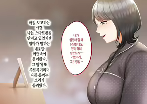 Page 13 of Musuko ni Otto no Omokage o Kasanete Ita Bakari ni… | 아들에게 남편의 모습을 겹쳐보기만 한 탓에… - preview thumbnail