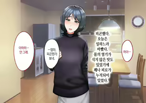 Page 137 of Musuko ni Otto no Omokage o Kasanete Ita Bakari ni… | 아들에게 남편의 모습을 겹쳐보기만 한 탓에… - preview thumbnail