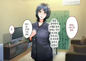 Page 14 of Musuko ni Otto no Omokage o Kasanete Ita Bakari ni… | 아들에게 남편의 모습을 겹쳐보기만 한 탓에… - preview thumbnail