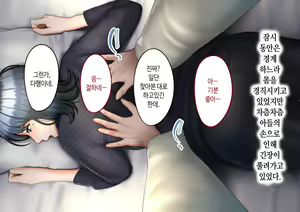 Page 142 of Musuko ni Otto no Omokage o Kasanete Ita Bakari ni… | 아들에게 남편의 모습을 겹쳐보기만 한 탓에… - preview thumbnail