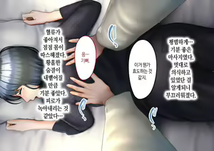 Page 143 of Musuko ni Otto no Omokage o Kasanete Ita Bakari ni… | 아들에게 남편의 모습을 겹쳐보기만 한 탓에… - preview thumbnail
