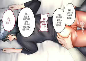 Page 148 of Musuko ni Otto no Omokage o Kasanete Ita Bakari ni… | 아들에게 남편의 모습을 겹쳐보기만 한 탓에… - preview thumbnail