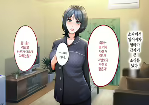 Page 15 of Musuko ni Otto no Omokage o Kasanete Ita Bakari ni… | 아들에게 남편의 모습을 겹쳐보기만 한 탓에… - preview thumbnail
