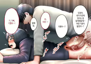 Page 160 of Musuko ni Otto no Omokage o Kasanete Ita Bakari ni… | 아들에게 남편의 모습을 겹쳐보기만 한 탓에… - preview thumbnail