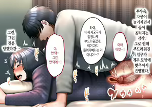 Page 163 of Musuko ni Otto no Omokage o Kasanete Ita Bakari ni… | 아들에게 남편의 모습을 겹쳐보기만 한 탓에… - preview thumbnail