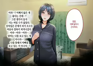 Page 18 of Musuko ni Otto no Omokage o Kasanete Ita Bakari ni… | 아들에게 남편의 모습을 겹쳐보기만 한 탓에… - preview thumbnail