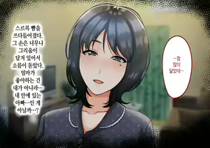 Page 19 of Musuko ni Otto no Omokage o Kasanete Ita Bakari ni… | 아들에게 남편의 모습을 겹쳐보기만 한 탓에… - preview thumbnail