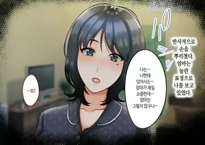 Page 20 of Musuko ni Otto no Omokage o Kasanete Ita Bakari ni… | 아들에게 남편의 모습을 겹쳐보기만 한 탓에… - preview thumbnail
