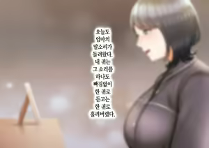 Page 2 of Musuko ni Otto no Omokage o Kasanete Ita Bakari ni… | 아들에게 남편의 모습을 겹쳐보기만 한 탓에… - preview thumbnail