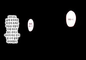 Page 21 of Musuko ni Otto no Omokage o Kasanete Ita Bakari ni… | 아들에게 남편의 모습을 겹쳐보기만 한 탓에… - preview thumbnail