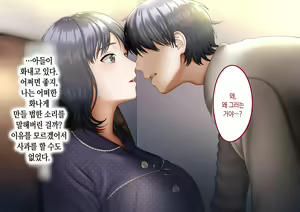 Page 22 of Musuko ni Otto no Omokage o Kasanete Ita Bakari ni… | 아들에게 남편의 모습을 겹쳐보기만 한 탓에… - preview thumbnail