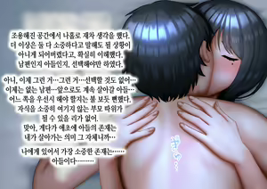 Page 230 of Musuko ni Otto no Omokage o Kasanete Ita Bakari ni… | 아들에게 남편의 모습을 겹쳐보기만 한 탓에… - preview thumbnail