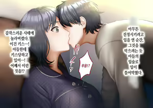Page 23 of Musuko ni Otto no Omokage o Kasanete Ita Bakari ni… | 아들에게 남편의 모습을 겹쳐보기만 한 탓에… - preview thumbnail
