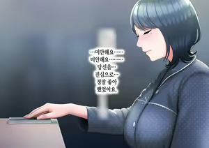 Page 232 of Musuko ni Otto no Omokage o Kasanete Ita Bakari ni… | 아들에게 남편의 모습을 겹쳐보기만 한 탓에… - preview thumbnail