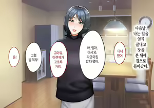 Page 233 of Musuko ni Otto no Omokage o Kasanete Ita Bakari ni… | 아들에게 남편의 모습을 겹쳐보기만 한 탓에… - preview thumbnail