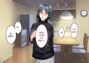 Page 234 of Musuko ni Otto no Omokage o Kasanete Ita Bakari ni… | 아들에게 남편의 모습을 겹쳐보기만 한 탓에… - preview thumbnail