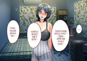 Page 239 of Musuko ni Otto no Omokage o Kasanete Ita Bakari ni… | 아들에게 남편의 모습을 겹쳐보기만 한 탓에… - preview thumbnail