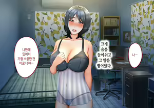 Page 240 of Musuko ni Otto no Omokage o Kasanete Ita Bakari ni… | 아들에게 남편의 모습을 겹쳐보기만 한 탓에… - preview thumbnail