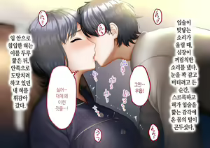 Page 24 of Musuko ni Otto no Omokage o Kasanete Ita Bakari ni… | 아들에게 남편의 모습을 겹쳐보기만 한 탓에… - preview thumbnail