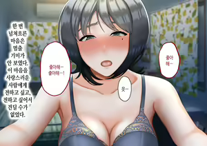 Page 244 of Musuko ni Otto no Omokage o Kasanete Ita Bakari ni… | 아들에게 남편의 모습을 겹쳐보기만 한 탓에… - preview thumbnail