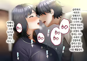 Page 26 of Musuko ni Otto no Omokage o Kasanete Ita Bakari ni… | 아들에게 남편의 모습을 겹쳐보기만 한 탓에… - preview thumbnail
