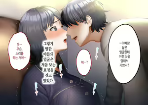 Page 27 of Musuko ni Otto no Omokage o Kasanete Ita Bakari ni… | 아들에게 남편의 모습을 겹쳐보기만 한 탓에… - preview thumbnail