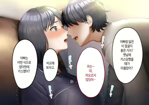 Page 28 of Musuko ni Otto no Omokage o Kasanete Ita Bakari ni… | 아들에게 남편의 모습을 겹쳐보기만 한 탓에… - preview thumbnail