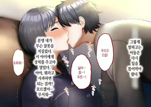 Page 29 of Musuko ni Otto no Omokage o Kasanete Ita Bakari ni… | 아들에게 남편의 모습을 겹쳐보기만 한 탓에… - preview thumbnail