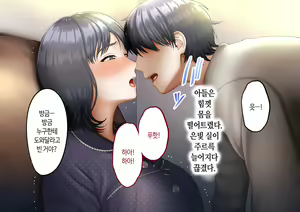 Page 30 of Musuko ni Otto no Omokage o Kasanete Ita Bakari ni… | 아들에게 남편의 모습을 겹쳐보기만 한 탓에… - preview thumbnail