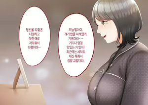 Page 3 of Musuko ni Otto no Omokage o Kasanete Ita Bakari ni… | 아들에게 남편의 모습을 겹쳐보기만 한 탓에… - preview thumbnail