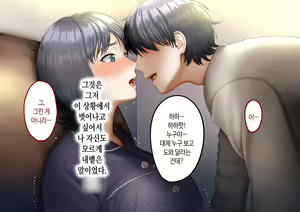 Page 31 of Musuko ni Otto no Omokage o Kasanete Ita Bakari ni… | 아들에게 남편의 모습을 겹쳐보기만 한 탓에… - preview thumbnail