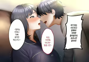 Page 32 of Musuko ni Otto no Omokage o Kasanete Ita Bakari ni… | 아들에게 남편의 모습을 겹쳐보기만 한 탓에… - preview thumbnail