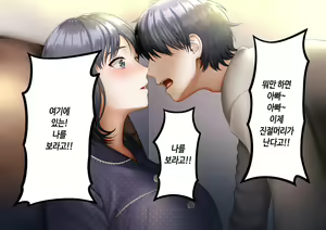 Page 33 of Musuko ni Otto no Omokage o Kasanete Ita Bakari ni… | 아들에게 남편의 모습을 겹쳐보기만 한 탓에… - preview thumbnail