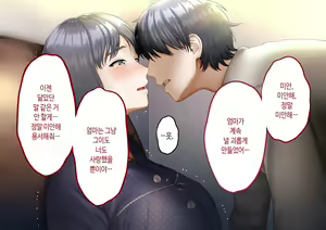 Page 35 of Musuko ni Otto no Omokage o Kasanete Ita Bakari ni… | 아들에게 남편의 모습을 겹쳐보기만 한 탓에… - preview thumbnail